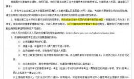 合肥爆料最新消息疫情通报