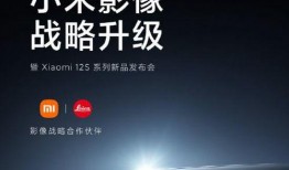 雷军最新爆料小米,小米全新力作即将亮相，颠覆行业新篇章！”