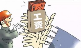 滁州媒体欠薪爆料案件最新,揭开背后真相，维权之路漫漫