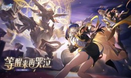 崩坏星穹铁道剧情最新爆料,神秘势力崛起，星际冒险再启航！