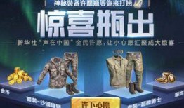 和平精英最新皮肤爆料活动