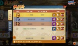 火影手游最新爆料口令大全