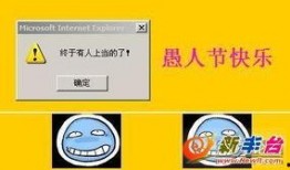 愚人节最新爆料,2023年度最热网络骗局大盘点！”